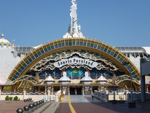 サンリオピューロランド
